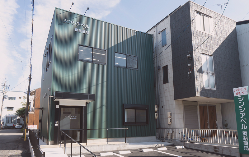 シンシアベル調剤薬局